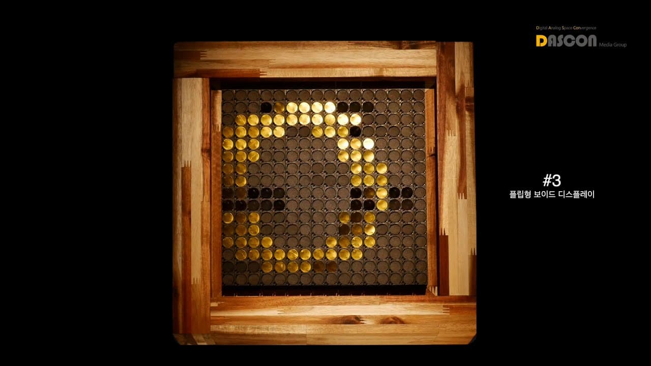 2018년 VOID DISPLAY 현장 영상 장면